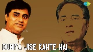 Duniya Jise Kahte Hai  Ghazal Video Song  Jagjit Singh  Chitra Singh [upl. by Hayyim70]