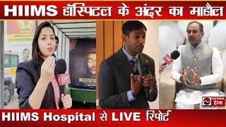 HIIMS Hospital में इस वजह से होते है मरीज ठीक  Acharya Manish ji  Dr BRC National Khabar [upl. by Ahsiema]