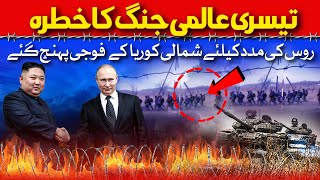 WWIII Looming North Korean Soldiers Join Russias Fight  Dawn News [upl. by Enomar]