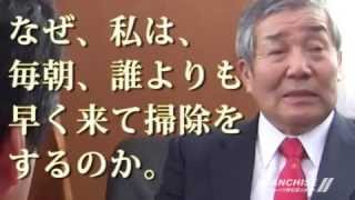 CEOリポート 株式会社王将フードサービス 元代表取締役社長 大東 隆行 氏 [upl. by Vallie]