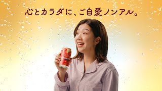 スタイルバランス CM スタイルバランス「ここからが私の時間！」篇 福田麻貴、亜生 [upl. by Nett]