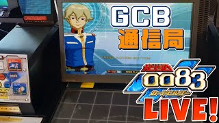 【GCB通信局 20240316②】 ガンダム カードビルダー 0083配信 [upl. by Einatsed410]