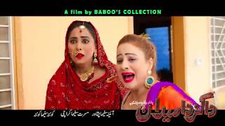 Da Gaz Da Maidan  Full Trailer  Pashto 4K Film 2019 [upl. by Noyrb878]