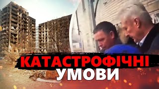 Катастрофа на ДОНБАСІ Жахливі умови життя  Мешканці НАКИНУЛИСЬ на окупантів [upl. by Lehpar]