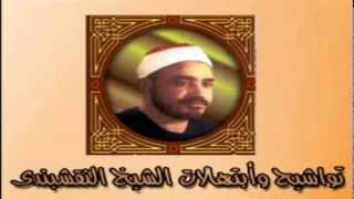 El Sheikh Al Naqshabandy  Qabdat Allah  الشيخ النقشبندي  قبضة الله [upl. by Suoivatram]