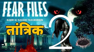 fear files 2022  fear files  episode 22  horror movie [upl. by Halyhs]