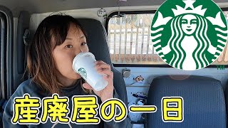 【激うま】サービスエリアでスタバ飲んで♬休憩する産廃トラック運転手 [upl. by Ursala]