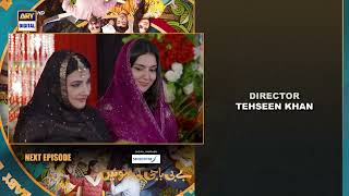 Baby Baji Ki Bahuwain Episode 56  Teaser  Digitally Presented by Sensodyne  ARY Digital [upl. by Riggins]