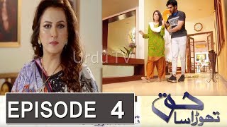 Thora Sa Haq Episode 4 Promo  Thora Sa Haq Episode 4 Teaser  Thora Sa Haq Episode 3 Review [upl. by Ertsevlis]