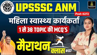 UPSSSC ANM Female Health Worker UPSSSC ANM Coaching Class 07  UP ANM Classes Uttar Pradesh ANM [upl. by Skylar433]