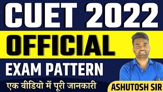 official Cuet 2022 EXAM PATTERN amp syllabus by ugc Cucet 2022 ba syllabuscucet 2022 bsc syllabus [upl. by Alyekahs]