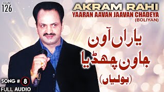 Yaaran Aavan Jaavan Chhadeya Boliyan  FULL AUDIO SONG  Akram Rahi 1999 [upl. by Haelam121]