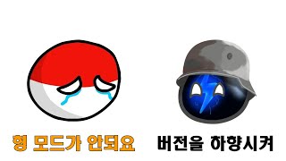 호이4 버전 하향시키는 방법  하츠오브아이언4 [upl. by Ailemor]