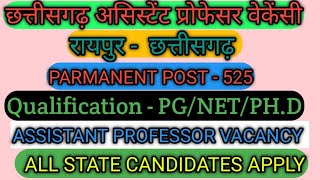 chhattisgarh Assistant professor vacancy 2024 CGPSC Assistant professor vacancy Govt professor job [upl. by Dreyer]