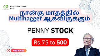 WIND Energy stock to buy now  PENNY STOCKS to buy now  TOP Penny stock in India [upl. by Luehrmann]