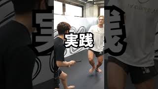 【護衛術】K1選手が街でナイフを持った相手に絡まれたらどうする？ shorts [upl. by Roby]