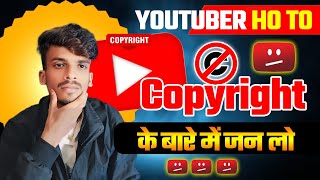 Youtube Copyright Kya Hota Hai  Youtube Copyright Ka Rule  Hindi Me [upl. by Safir]