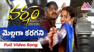 Mellaga Karagani Video Song   Varsham Movie Songs  Prabhas  Trisha   Gangothri Movies [upl. by Ugo]