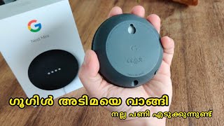 Google Nest Mini Smart Speaker Malayalam [upl. by Eiahpets555]