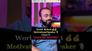 दुनिया के सबसे अमीर Motivational Speaker का quotगायत्री मंत्रquot जाप ft Abhishek kar motivation facts [upl. by Ahsilad]