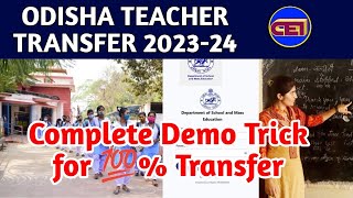 Teacher Transfer 2023 for Elementary amp Secondary 🕺💃 Complete Process to get 💯 Transfer Confirmation [upl. by Ij818]