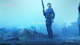 Что делать если потеряно соединение с серверами EA в battlefield 5 [upl. by Kcod]