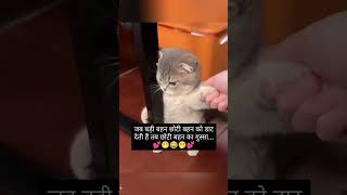 Badi bahan aur chhoti bahan ka pyar hai dusre ka [upl. by Ibur]