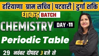 HSSC Gram Sachiv  Patwari  Durga Shakti  Chemistry  Periodic Table  Purnima Gaur Maam [upl. by Ardnos927]