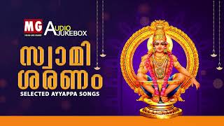 സ്വാമി ശരണം  Selected Ayyappa Songs  MG Sreekumar [upl. by Halil]