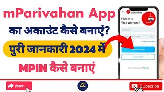 mParivahan App me MPIN kase banaye  mParivahan Account kaise banaye  How to sign in mParivahan app [upl. by Airehc]