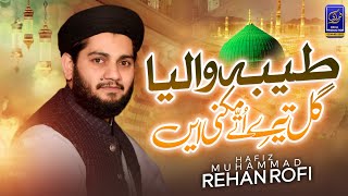 Taiba Waleya Gal Tere Utte Mukni Ae  Hafiz Rehan Roofi  NEW HD  2k23 rehanroofiofficial5452 [upl. by Anaeel]