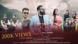 Banka Laga Tera Hasna  Rishab Bharti  OFFICIAL VIDEO [upl. by Annerahs]