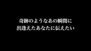 【泣ける歌】西内まりや「ありがとうForever」Piano Version 歌詞付き 最高音質 ドラマ「恋愛時代」主題歌【最新人気感動曲】by 小寺健太（Original PV） [upl. by Anitnegra897]