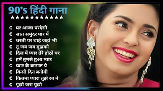 Hindi Gana🌹Sadabahar Song 💖हिंदी गाने 💔Purane Gane Mp3 💕Filmi Gaane अल्का याग्निक कुमार सानू गीत [upl. by Nitreb]