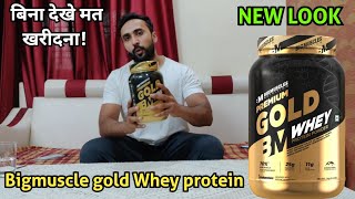 NEW BIGMUSCLE GOLD WHEY PROTEIN review amp mixability  price 💰 [upl. by Trevor]