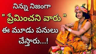 Radhakrishnaa Healing motivational quotes episode13  Lord krishna Mankind  Krishnavaani Telugu [upl. by Sahpec301]