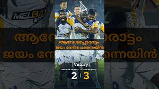 ചെന്നൈക്ക് ജയം ISL match result NEUFC vs CFC highlights KBFC youtubeshorts [upl. by Aniala]