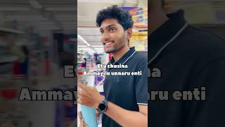 Etu chusina ammayilu unnaru enti movie review trending shorts [upl. by Merta]