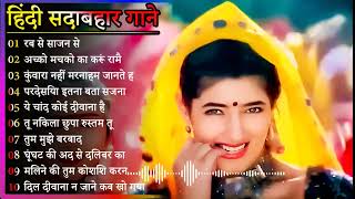 60s70’s80’s सुपरहिट्स गाने ❤💞 Old is Gold I सदाबहार पुराने गाने Old Bollywood Songs I किशोरलता [upl. by Winnifred]