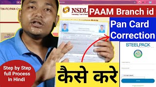 NSDL PAAM Branch id se Pan Card Correction Kaise kare  Pan Card Correction Online [upl. by Enaitsirhc]