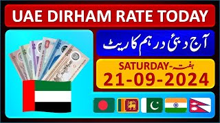 Dirham Rate Today  UAE Dirham Currency Rate Today 2192024  Aaj Ka Dirham Rate in Pakistan India [upl. by Vivyanne]