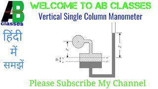 vertical single column manometer and its derivation [upl. by Cheri605]