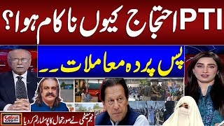 PTI Protest  Why Gandapur amp Bushra bibi Failed  Najam Sethi Breaks Big News in Live Show [upl. by Accber517]