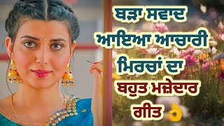 ਬੜਾ ਅਵਸੋਸ ਹੋਇਆ ਮਾਹੀਏ ਦੀਆਂ ਝਿੜਕਾਂ ਦਾ  Punjabi Virsa dholkisongs punjab dholkivaalegeet [upl. by Mahgirb547]