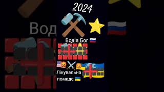 12 листопада 2024 р [upl. by Bisset]