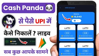 Cash Panda App Se Paise Kaise Nikale  Cash Panda App Payment Proof  Cash Panda App [upl. by Adnuahsor731]