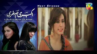 Akbari Asghari  Teaser Episode 07  sanambaloch humaimamalick fawadkhan  HUM TV [upl. by Ebbie]