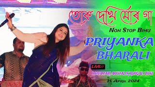 Tuk Dekhi Mor Gaa ll Priyanka Bharali ll LIVE ll Boitamari Anchalik Rongali Bihu ll 15 April 2024 [upl. by Lapointe]