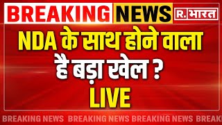 Lok Sabha Election Results LIVE NDA के साथ होगा खेल   Breaking News  PM Modi  Nitish Kumar [upl. by Weisman774]