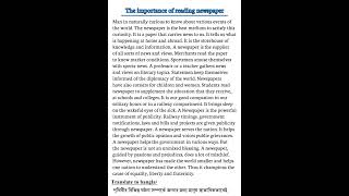 The importance of reading newspaper paragraph with Bangla meaning  for 610  LearnWithAriful01 [upl. by Euphemiah]